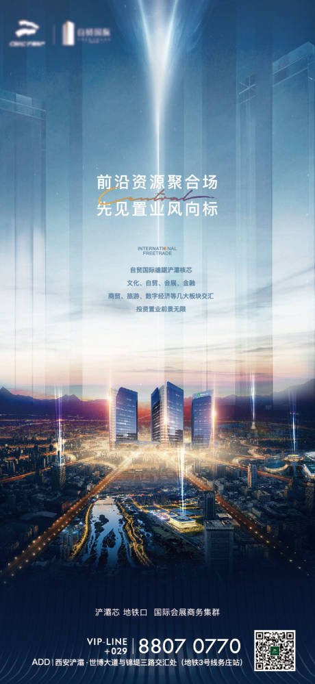 源文件下載【享設計】搜索編號：85410009039988878【寫字樓產業海報】