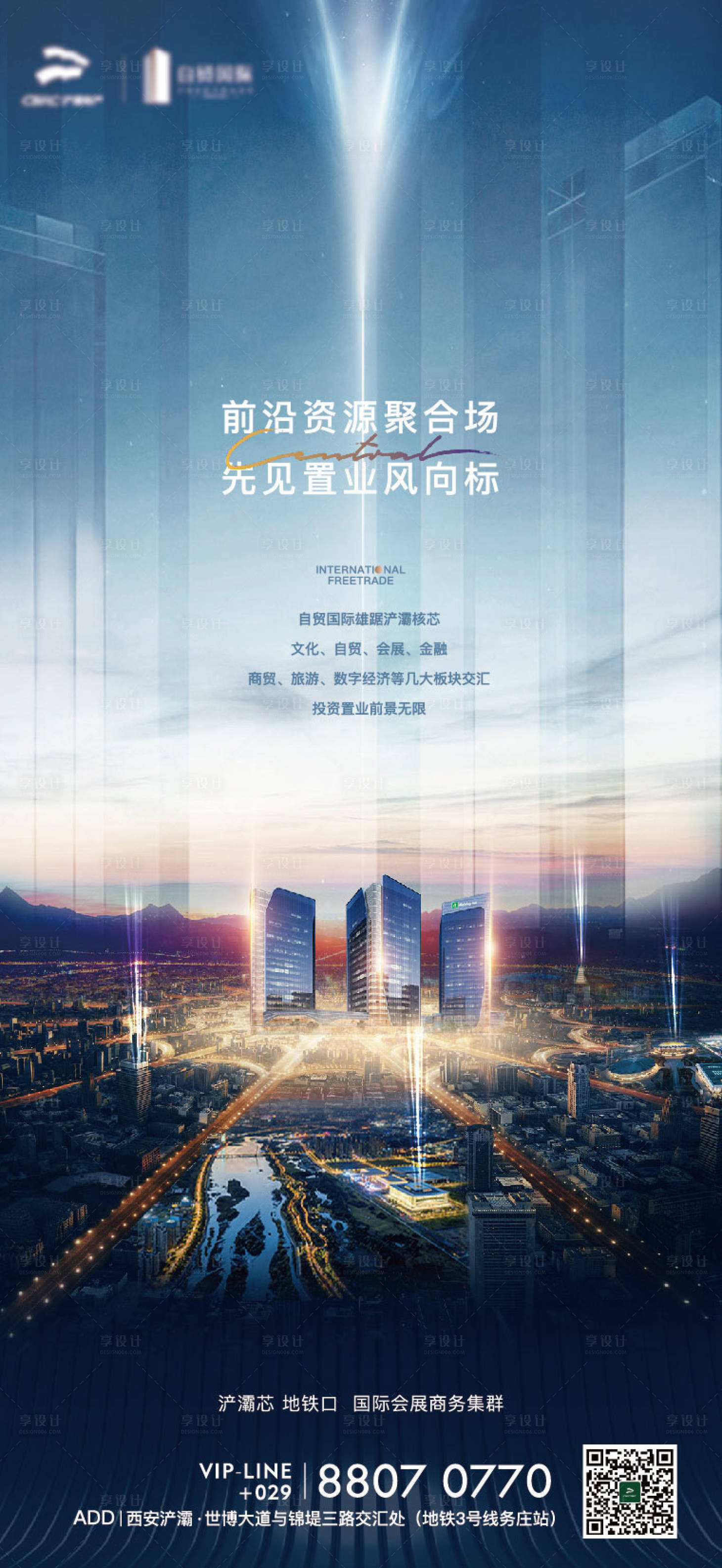 源文件下載【享設計】搜索編號：85410009039988878【寫字樓產業海報】