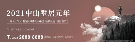 源文件下载【地产高端大平层海报】编号：33880008782489678