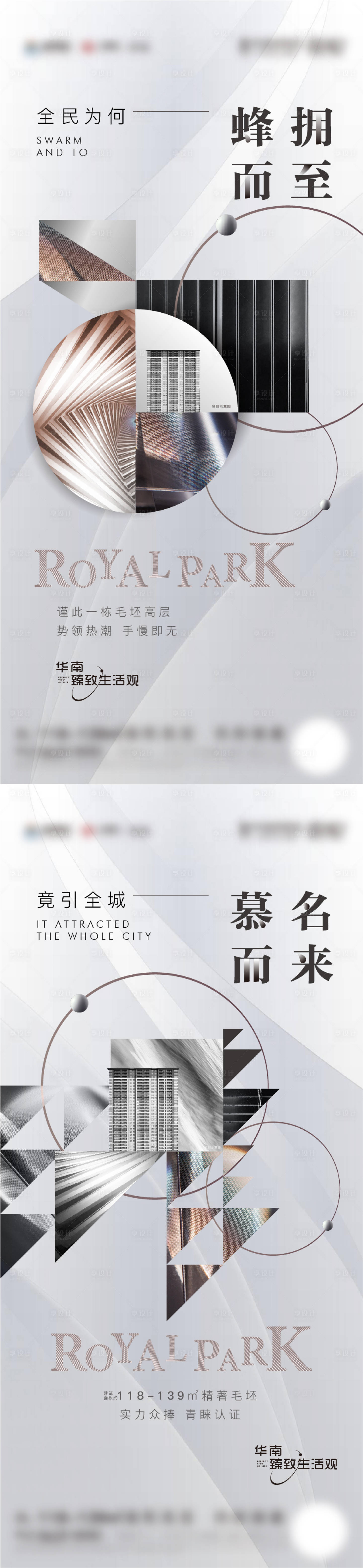 源文件下载【享设计】搜索编号：90430008955167659【灰色价值系列海报】