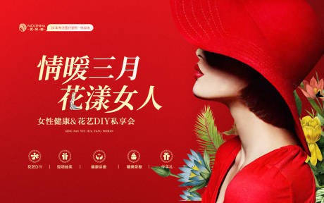源文件下载【医美花艺沙龙活动背景板】编号：27920009071241564