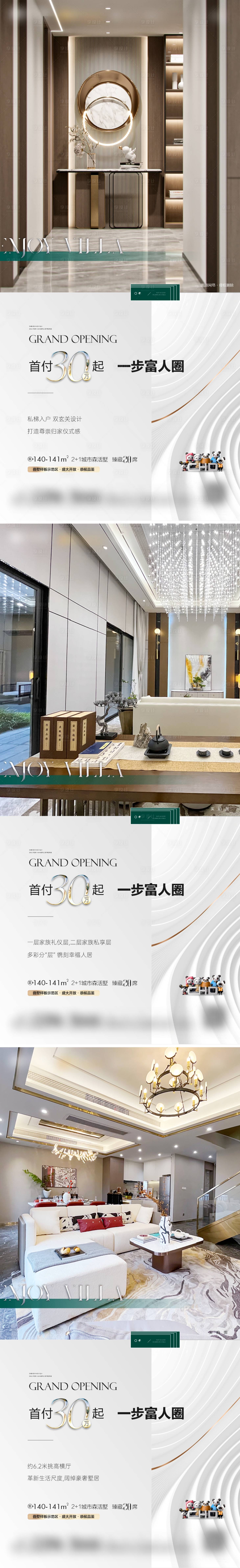 源文件下載【享設計】搜索編號：34010009083851690【價值系列稿】