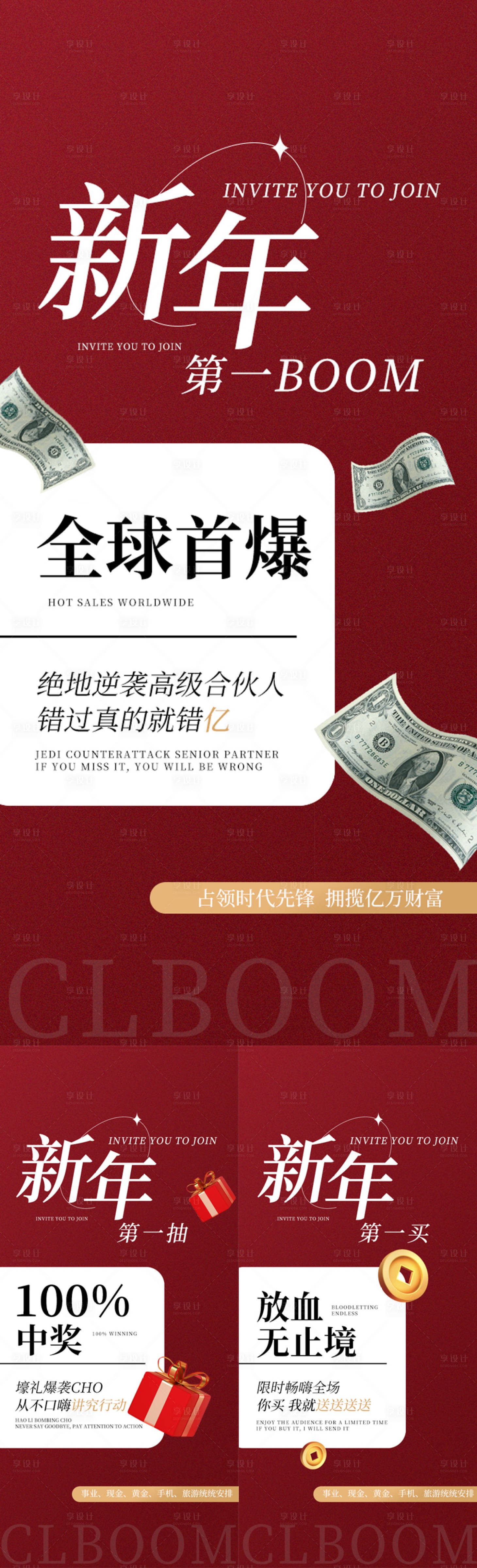 源文件下載【享設計】搜索編號：95990008688806255【招商海報】