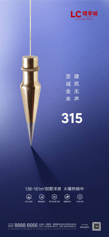 源文件下载【315国际消费者权益日蓝金海报】编号：78390008676803919