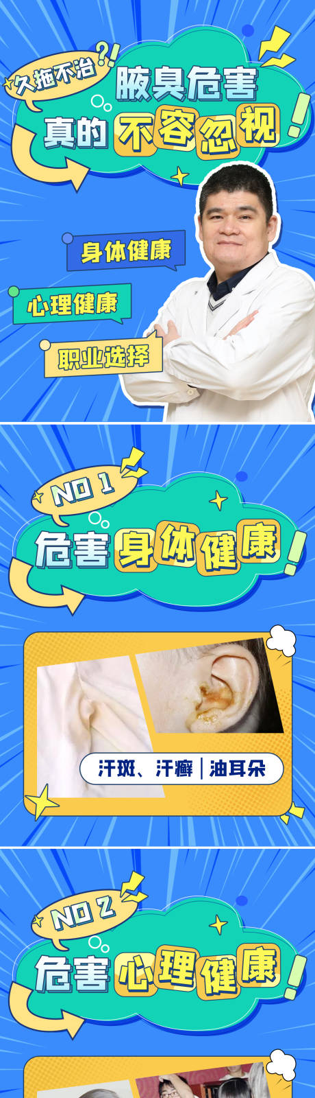 源文件下载【新氧小红书医疗封面图】编号：79370009018138069