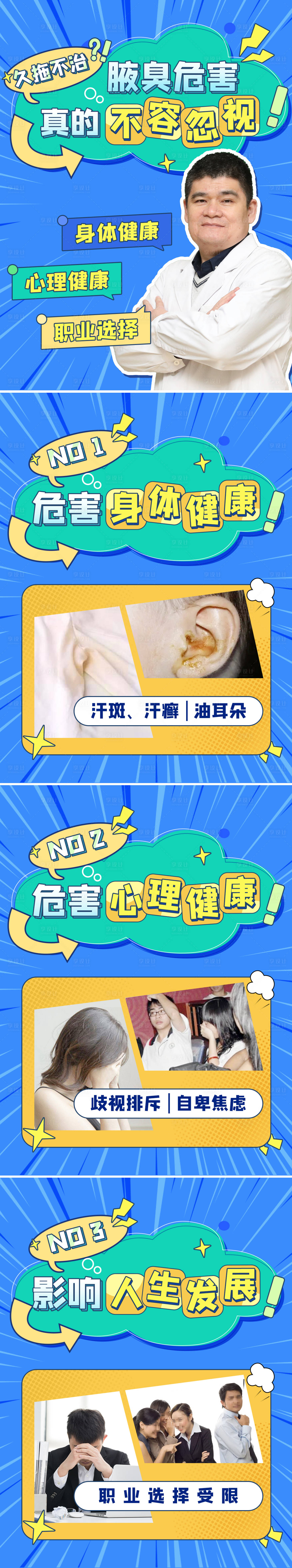 源文件下載【享設計】搜索編號：79370009018138069【新氧小紅書醫(yī)療封面圖】