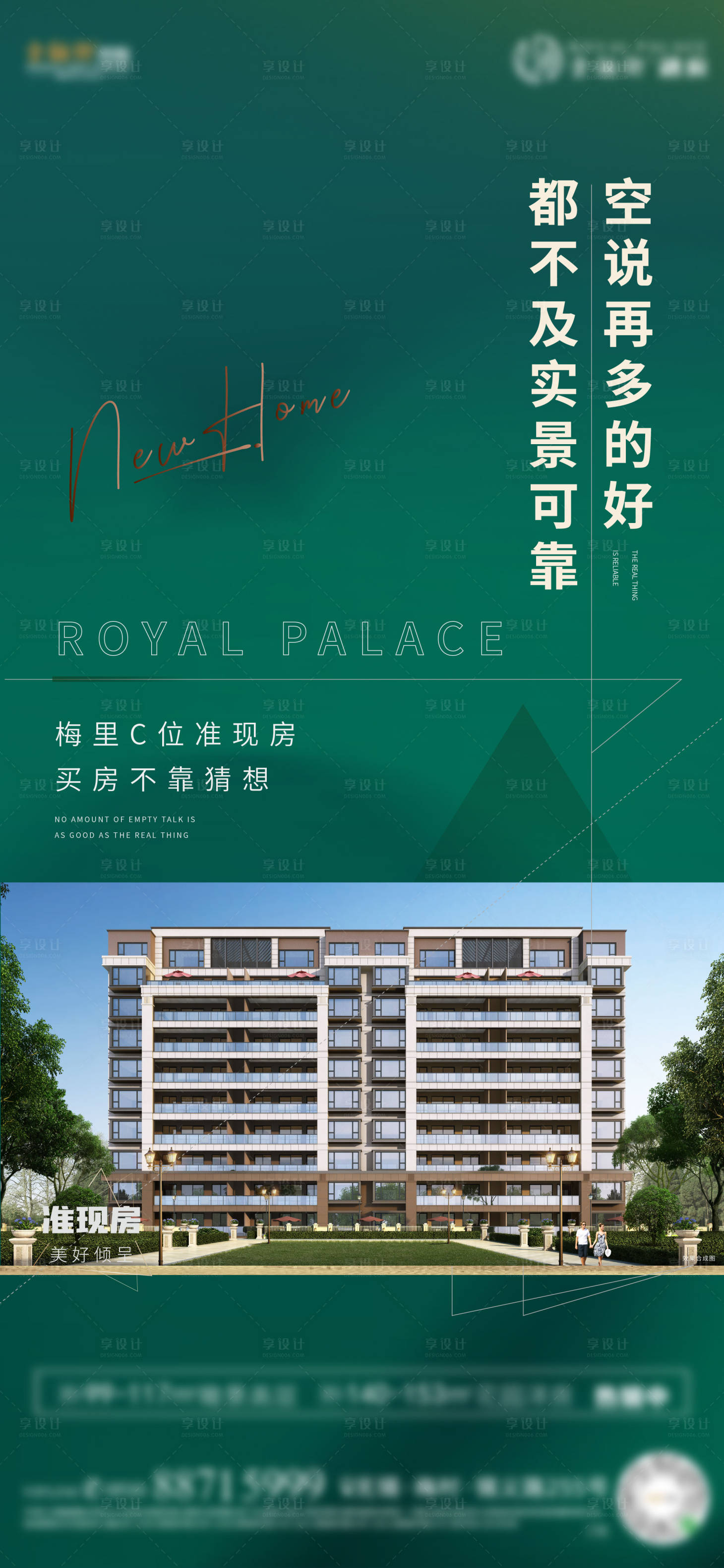 源文件下载【享设计】搜索编号：54310009183625461【价值稿】