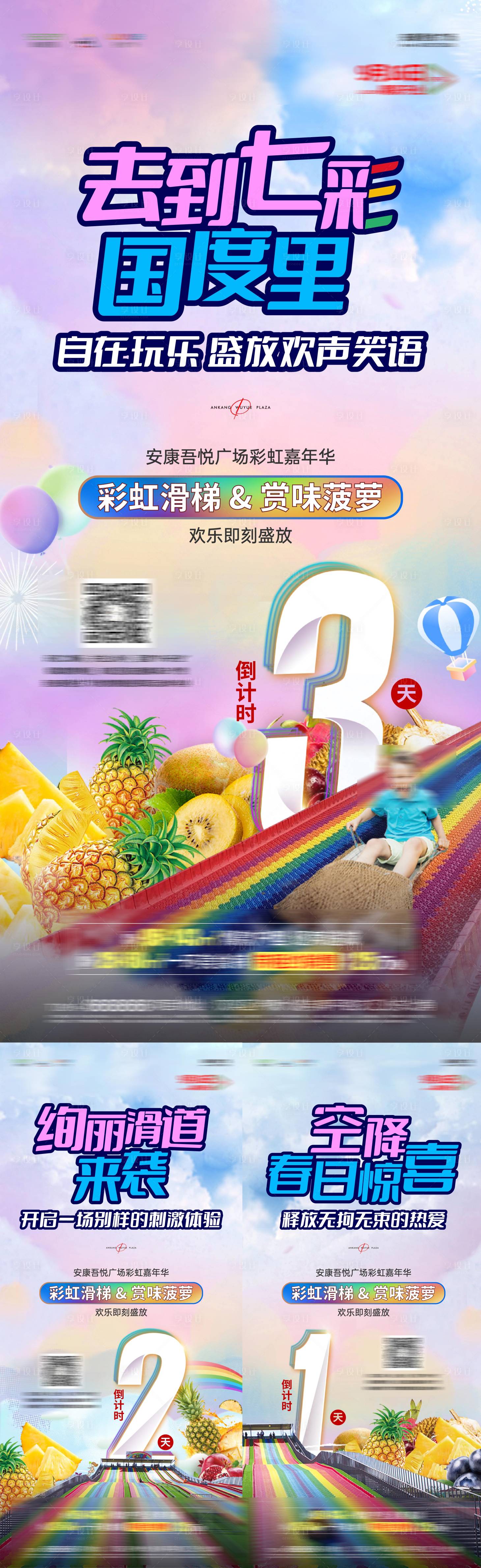 源文件下載【享設計】搜索編號：39750008738316791【倒計時】