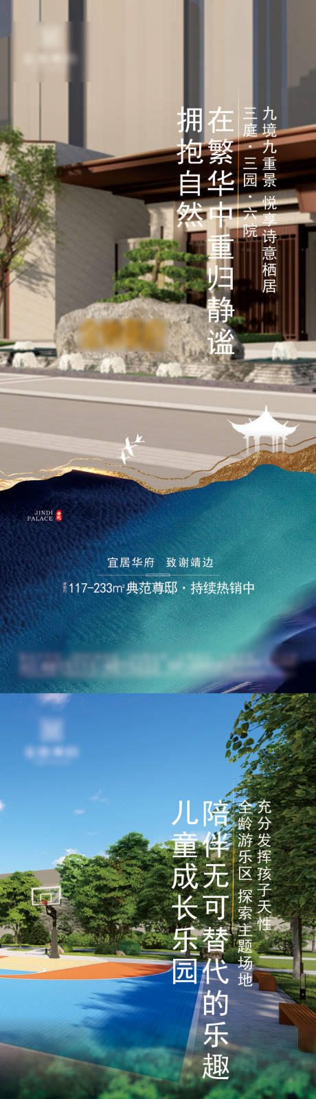 源文件下载【地产价值点系列单图】编号：20220323141248254