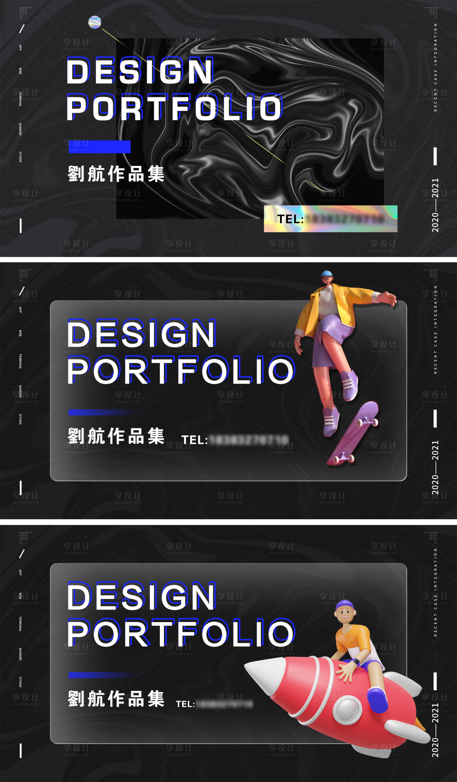 源文件下载【享设计】搜索编号：52500008703847762【作品集封面】
