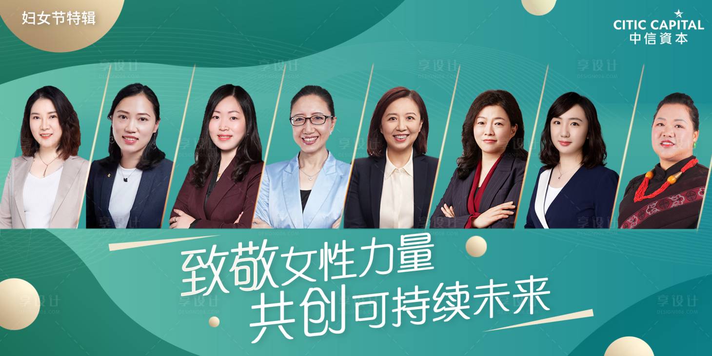 源文件下載【享設計】搜索編號：32050008716217535【金融人物排行榜banner】