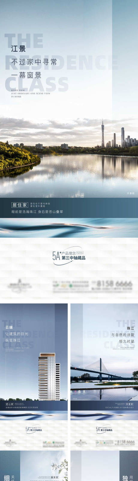 源文件下载【享设计】搜索编号：97570009118184651【地产5A价值系列海报】