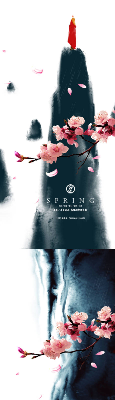 源文件下载【享设计】搜索编号：87460008660153377【惊蛰节气系列海报】