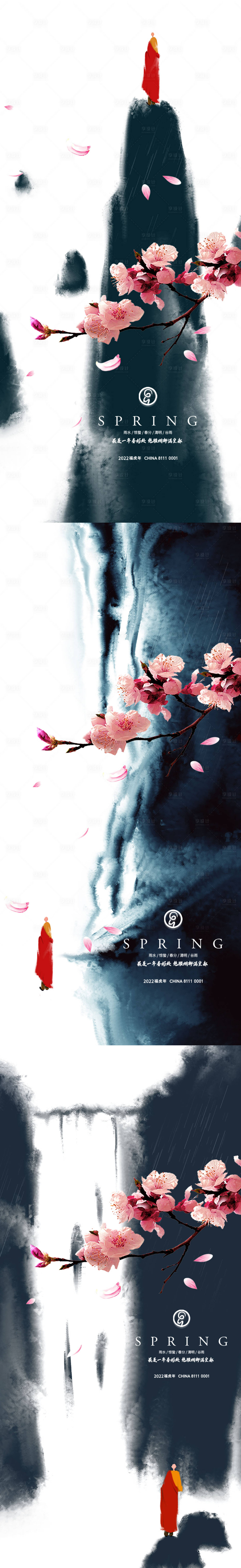 源文件下载【享设计】搜索编号：87460008660153377【惊蛰节气系列海报】