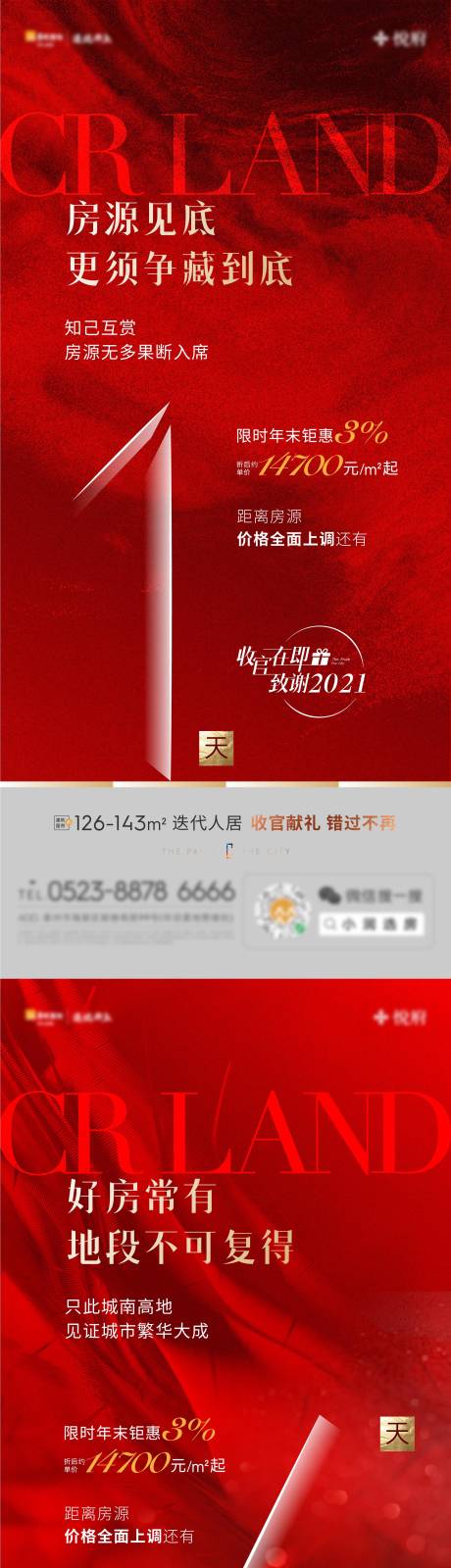 源文件下载【享设计】搜索编号：39280009151979877【海报】