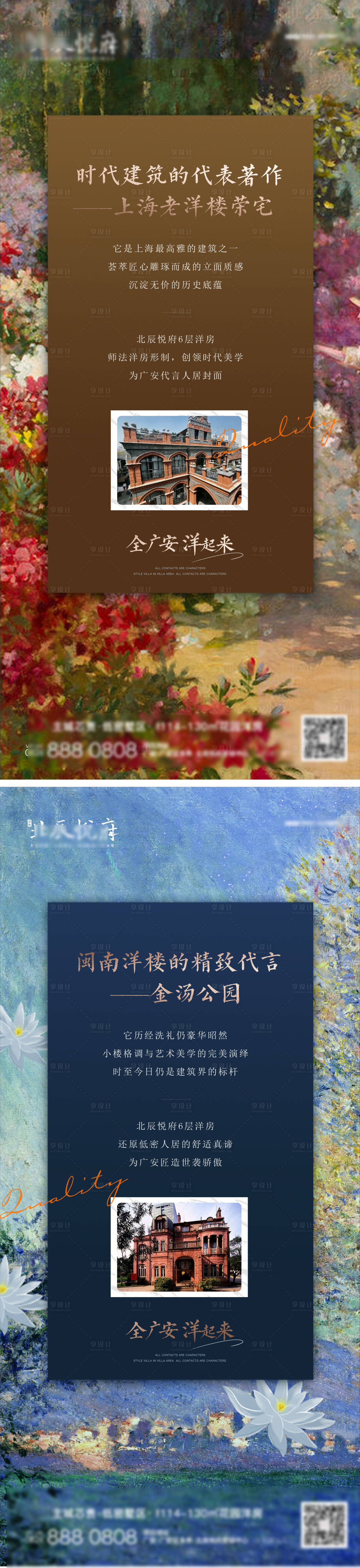 源文件下載【享設計】搜索編號：64950009081624534【洋房價值海報】