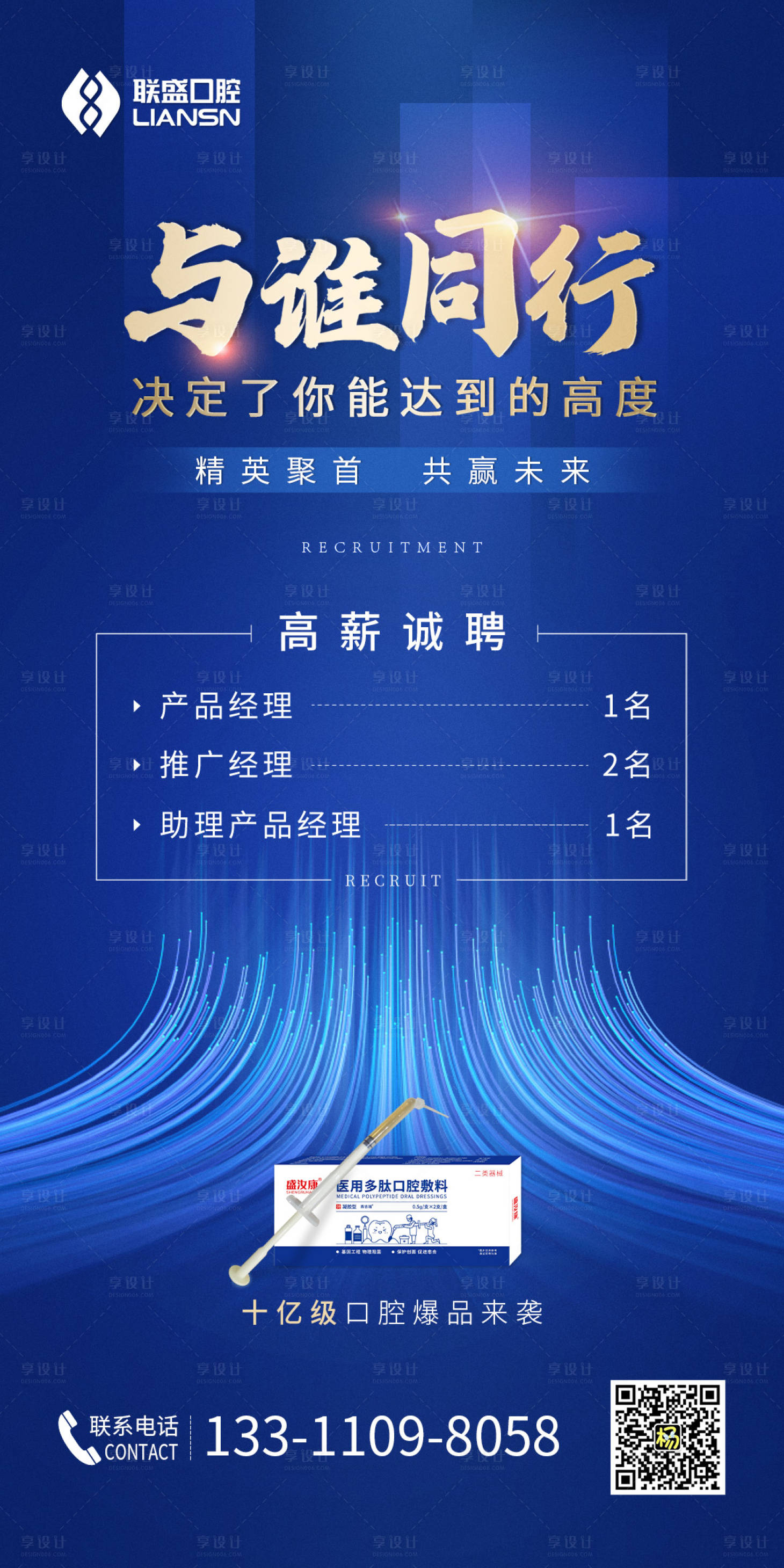 源文件下載【享設(shè)計(jì)】搜索編號：45450009028223360【招聘海報(bào)】
