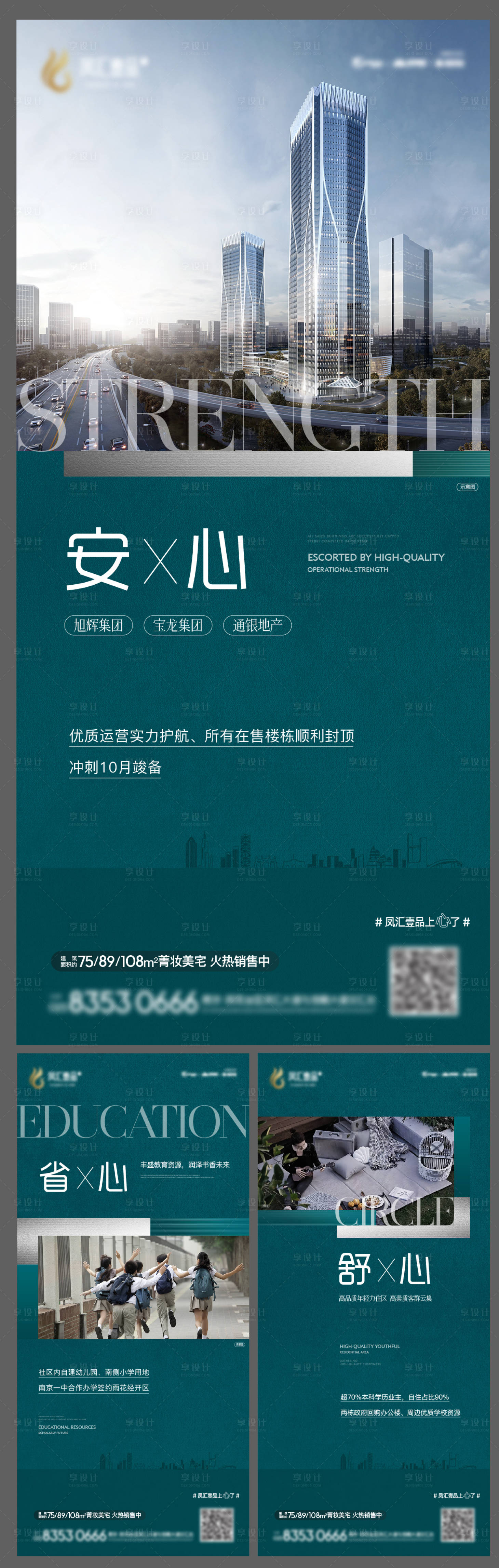 源文件下載【地產品質價值點系列】編號：92410009090731895