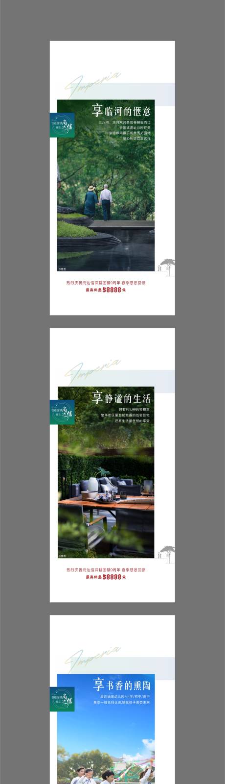 源文件下载【地产价值点系列单图】编号：59710008846356704
