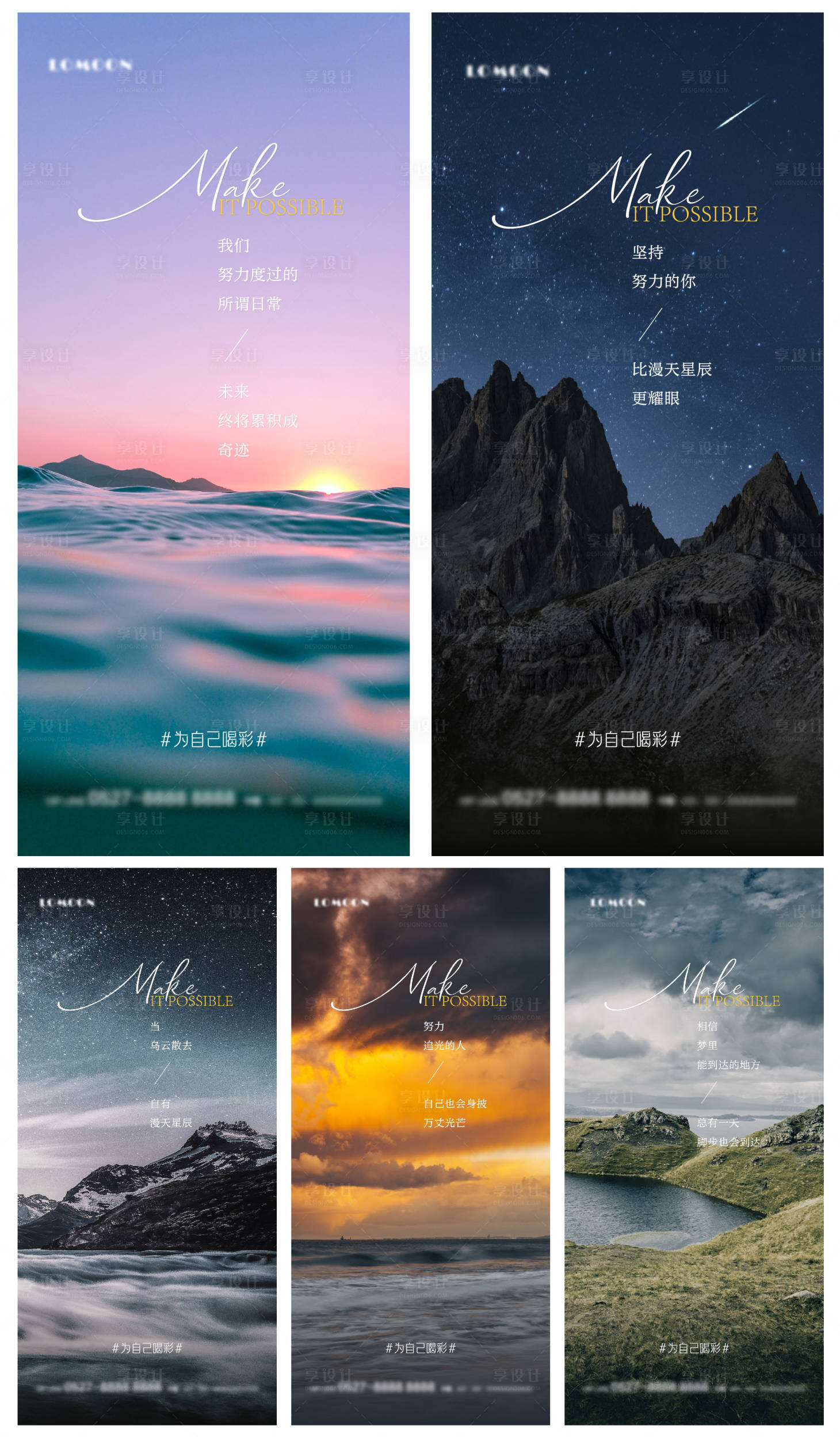 源文件下载【地产励志早安日签海报】编号：98340009044635314