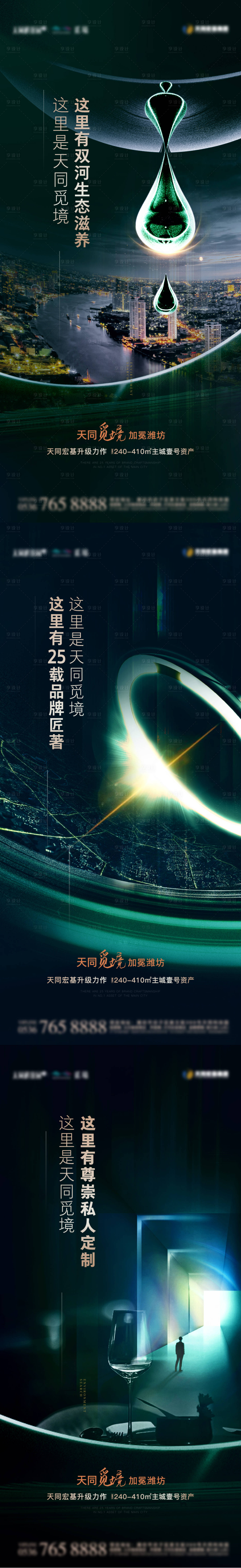 源文件下载【享设计】搜索编号：75320009110518271【房地产品牌调性黑金系列刷屏】