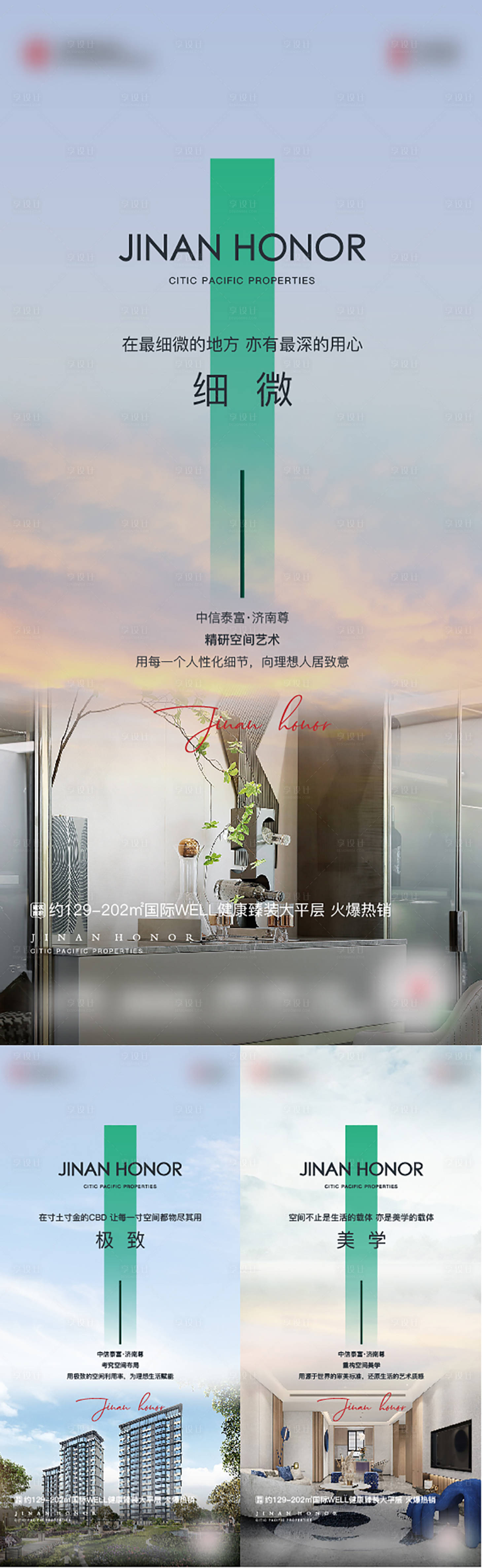 源文件下载【价值点系列单图】编号：76520008869511524