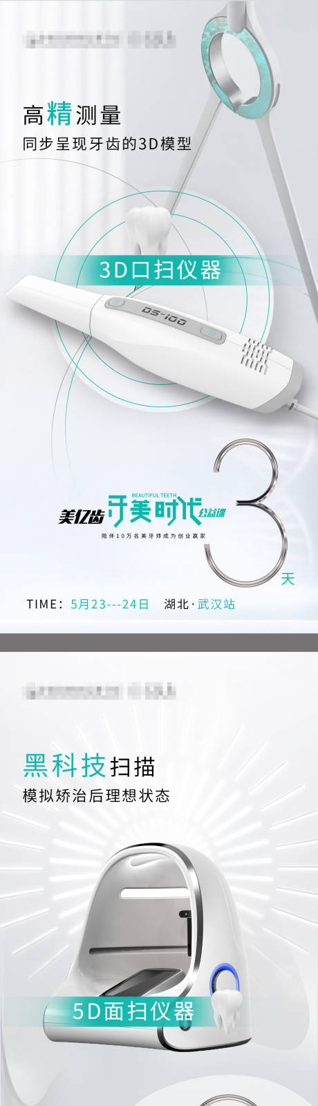 源文件下载【美牙  】编号：45640008993217092