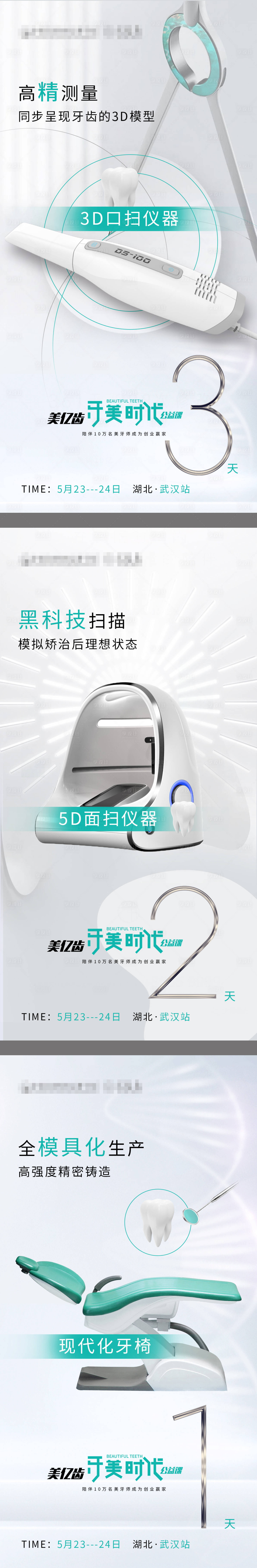 源文件下載【美牙  】編號：45640008993217092