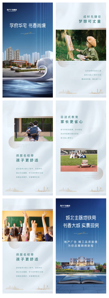 源文件下载【教育学区房H5】编号：87730008883086917