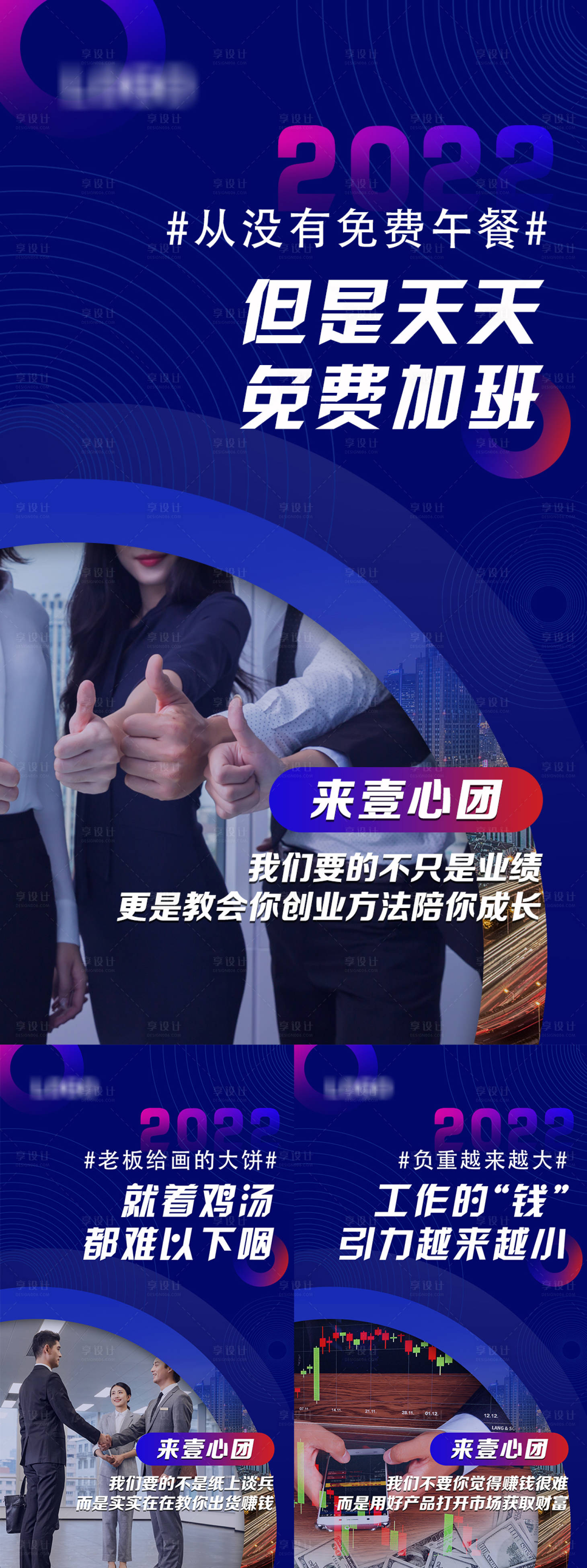 源文件下载【微商招商系列海报】编号：27290008680021230