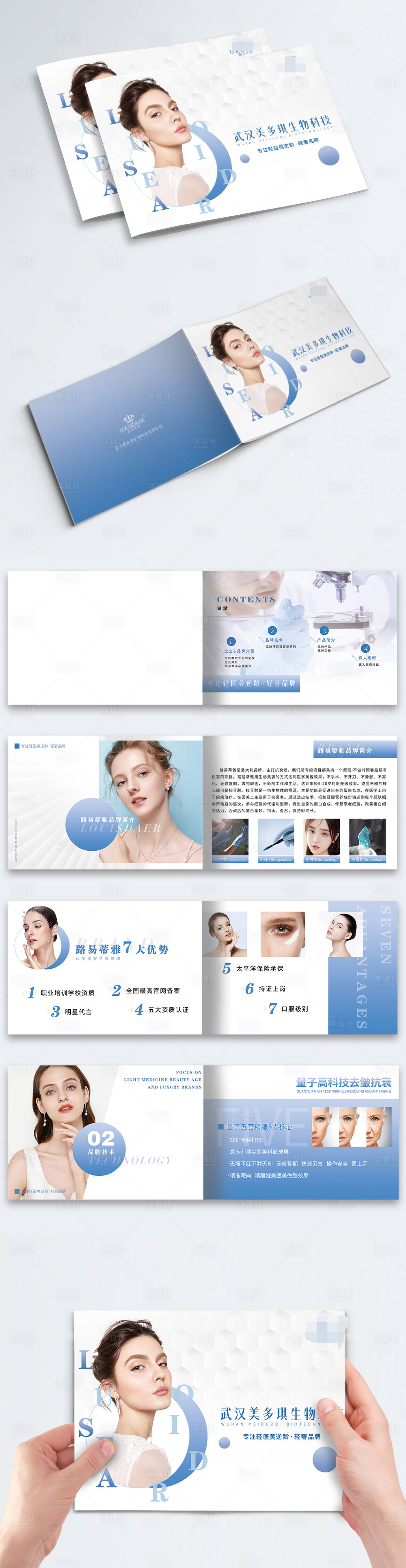 源文件下载【宣传画册】编号：17520008666974712