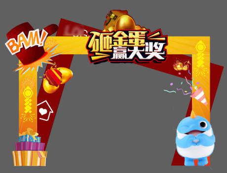 源文件下载【金蛋台门头】编号：98560008849123367