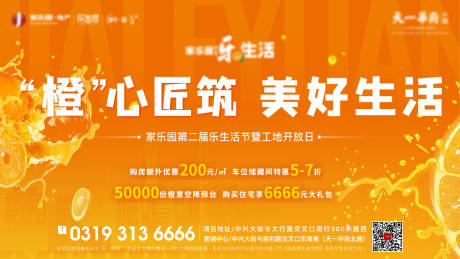 源文件下载【享设计】搜索编号：94240008888283740【水果橙子主画面】