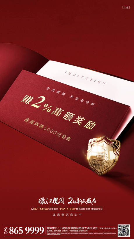 源文件下載【老帶新單圖】編號：59210009162747056
