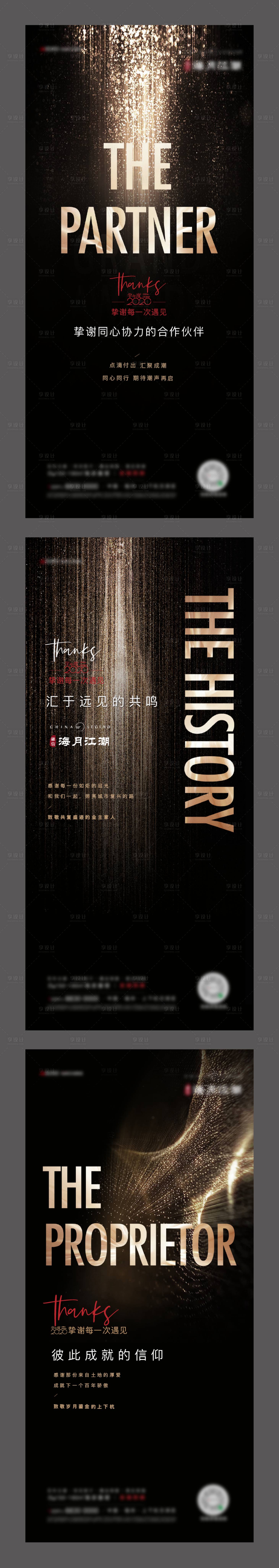 源文件下载【享设计】搜索编号：90670009158634789【黑金感恩系列微信】