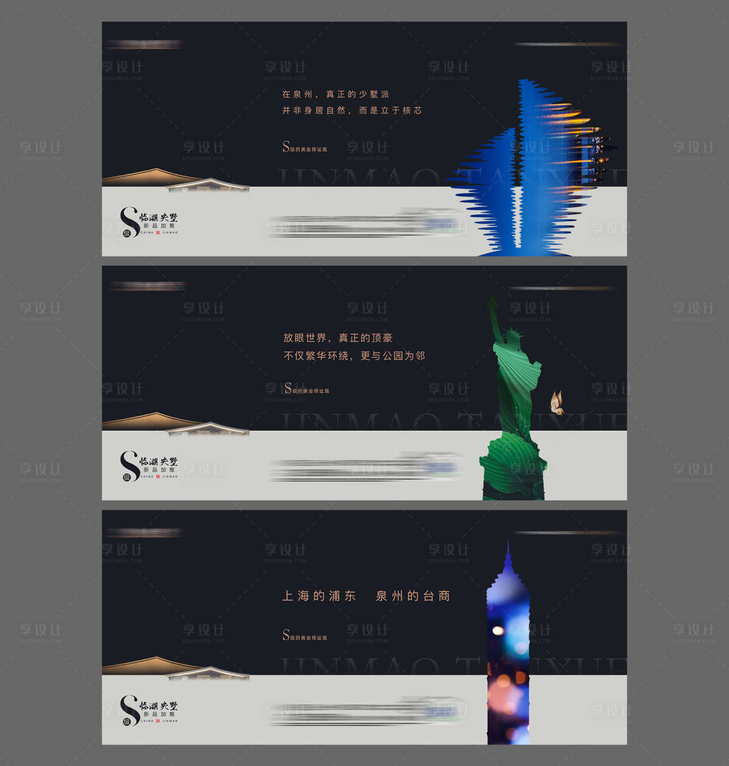 源文件下载【享设计】搜索编号：49200009129865435【地产别墅海报】