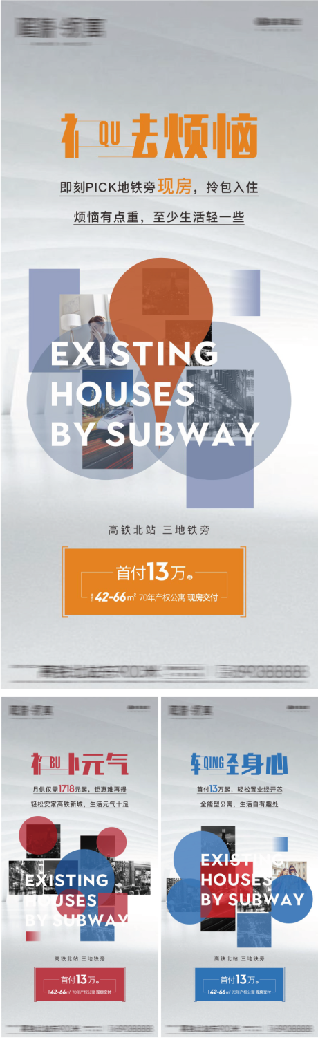 源文件下載【享設計】搜索編號：69420009026007745【地產公寓系列單圖】