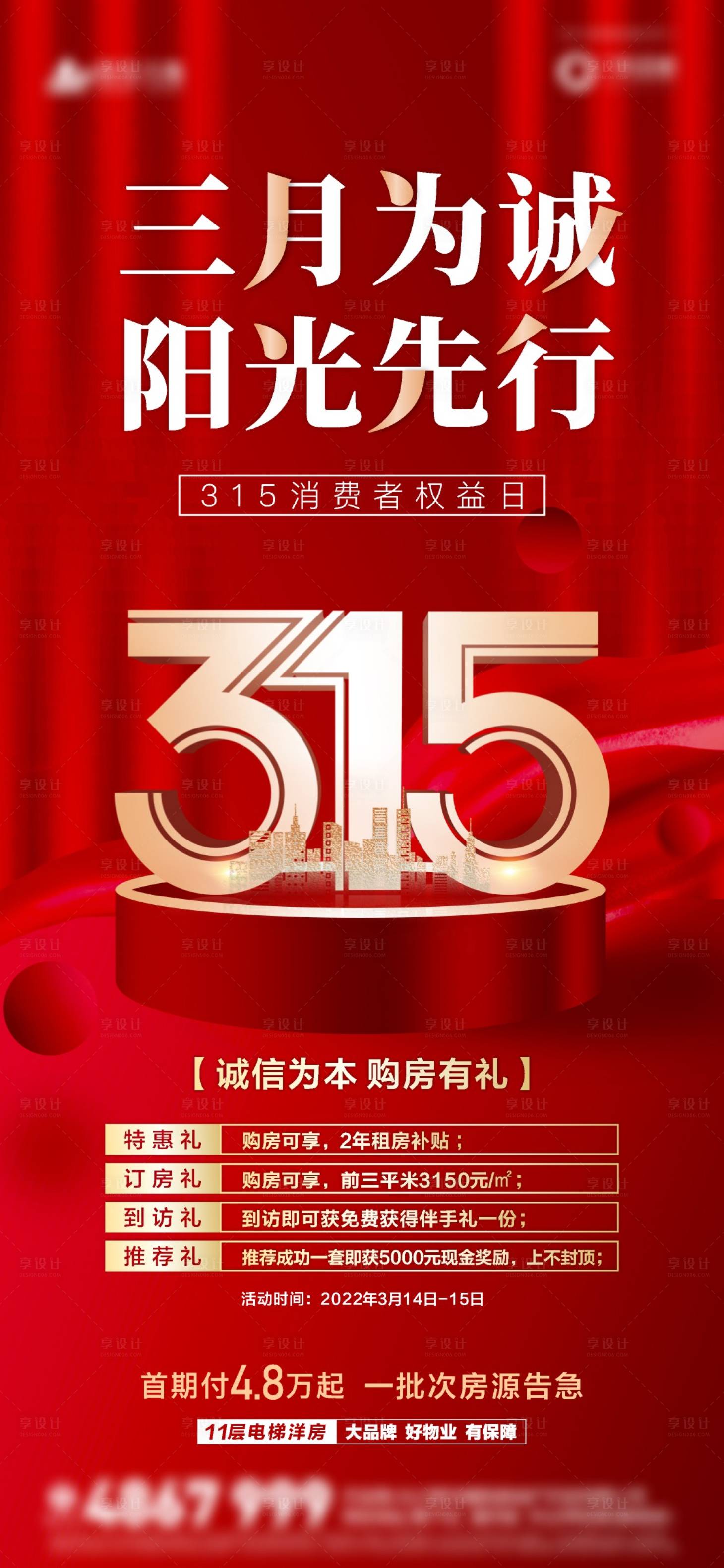 源文件下載【享設計】搜索編號：80310008879455046【315】