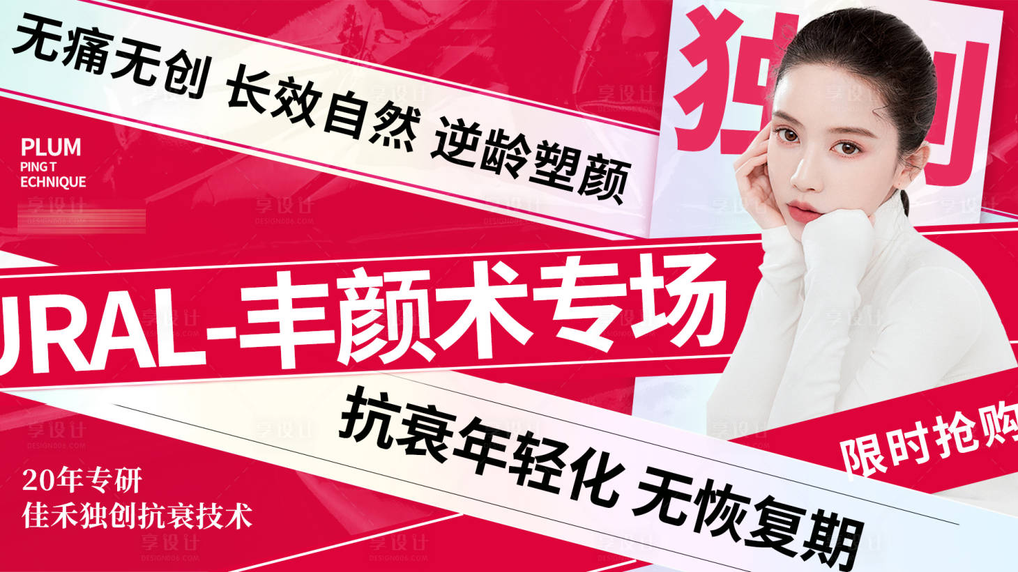 源文件下載【活動專場主畫面 】編號：99210008922929466
