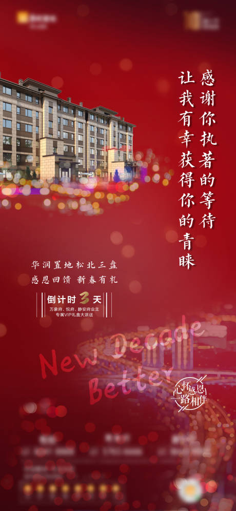 源文件下载【地产洋房价值点海报】编号：20220315155858233