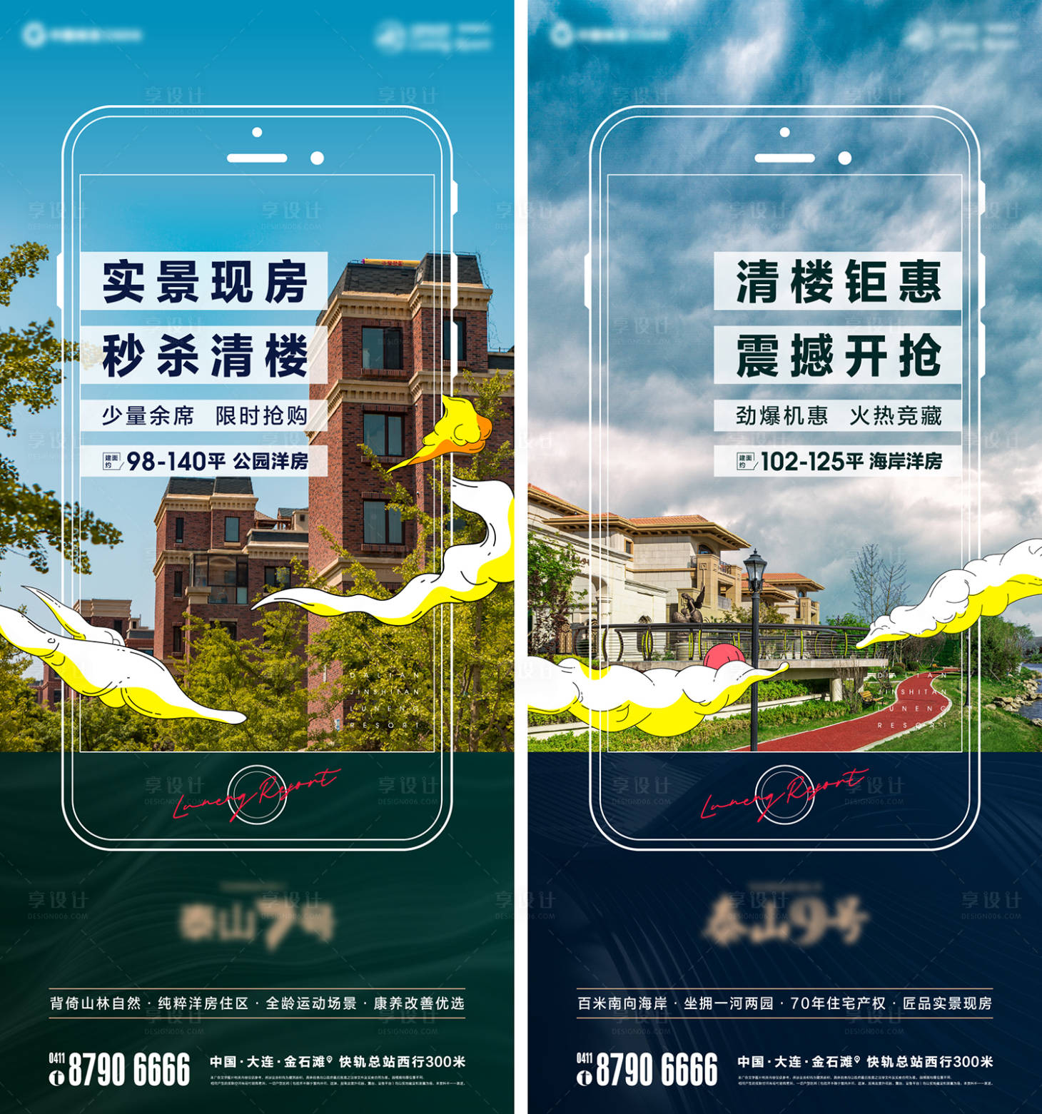 源文件下載【享設(shè)計(jì)】搜索編號(hào)：42850009022327474【銷(xiāo)售價(jià)值點(diǎn)系列海報(bào)】