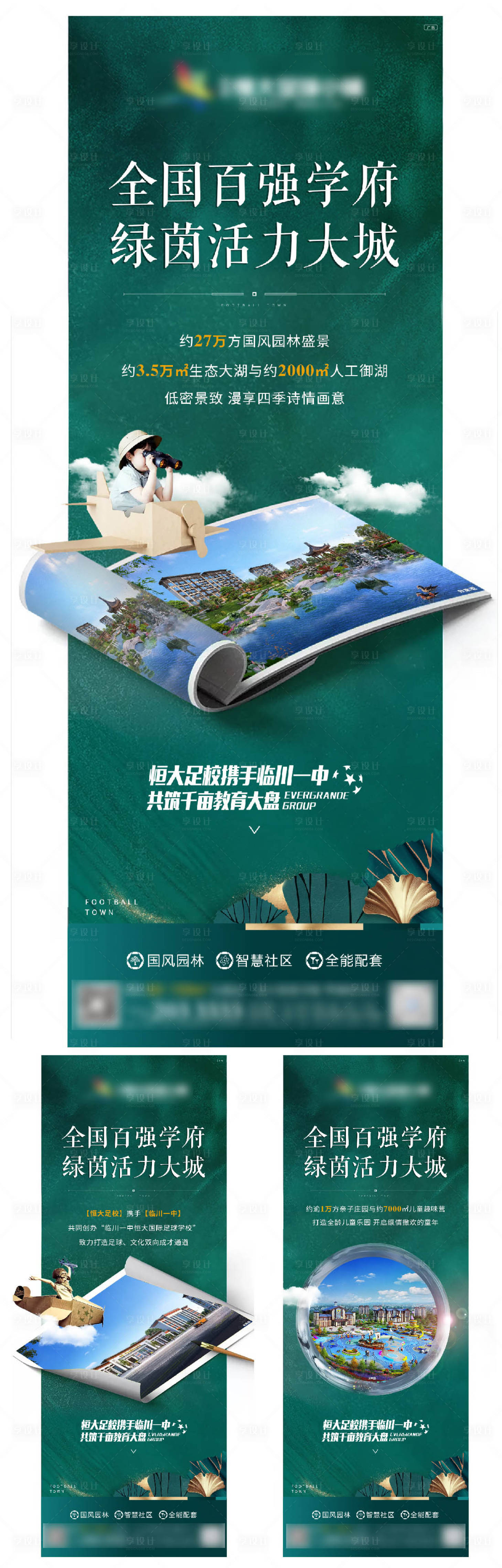 源文件下載【享設計】搜索編號：94190008816077209【配套系列單圖】