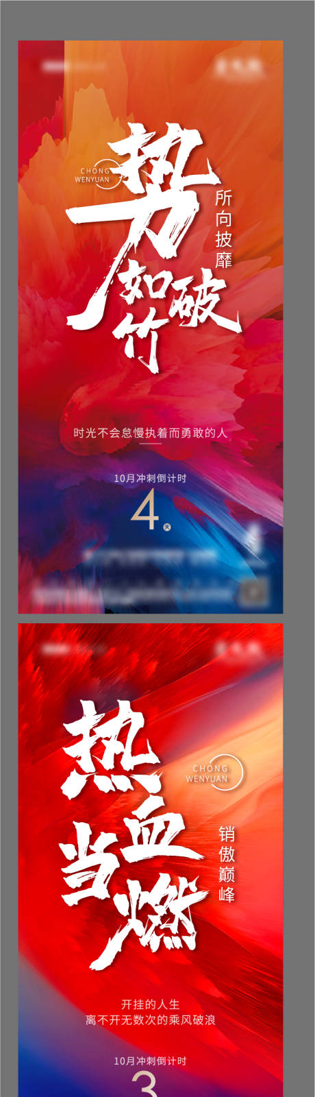 源文件下载【冲刺海拔】编号：51600008753149234