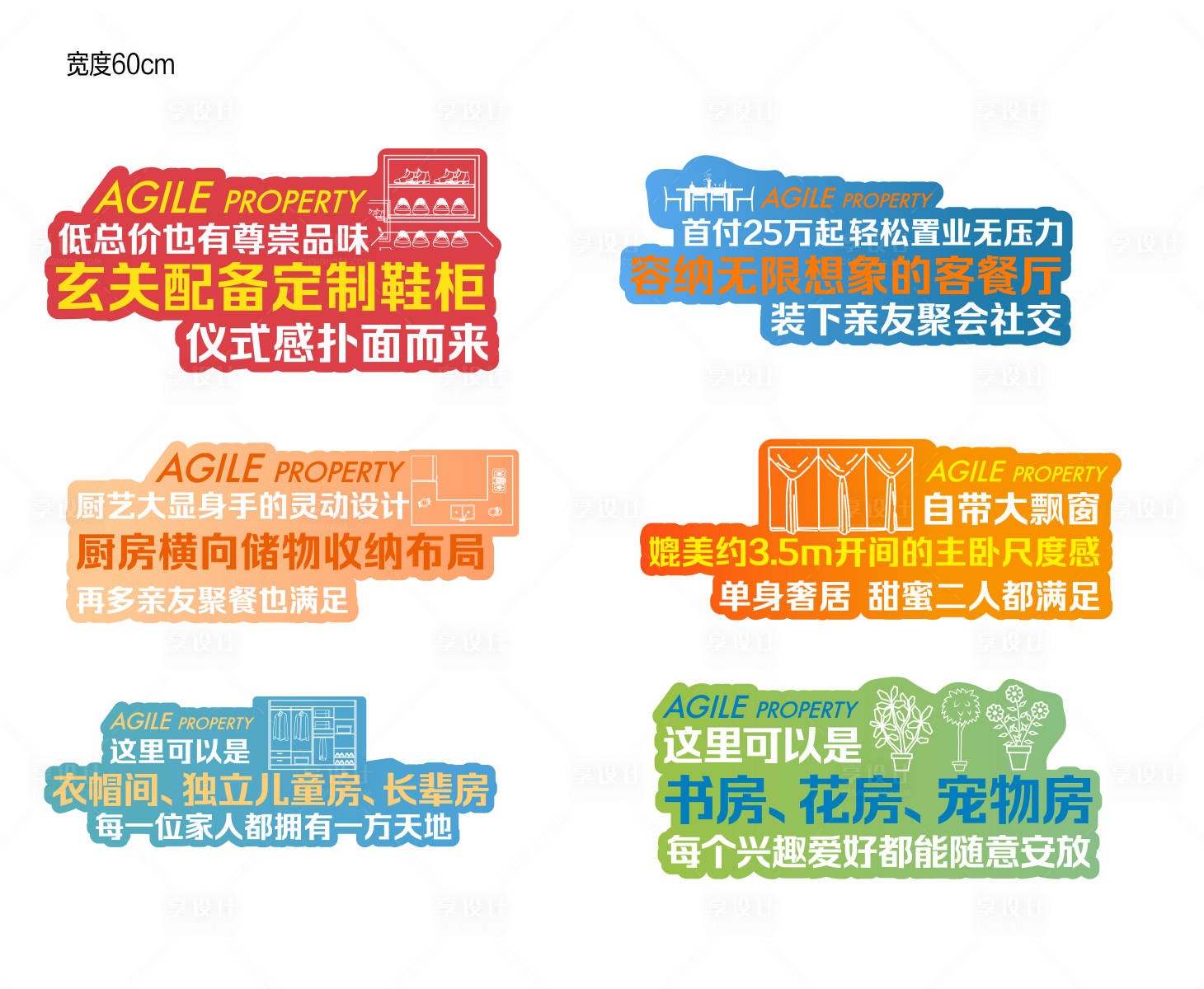 源文件下載【享設(shè)計】搜索編號：93490008896279381【手舉牌】