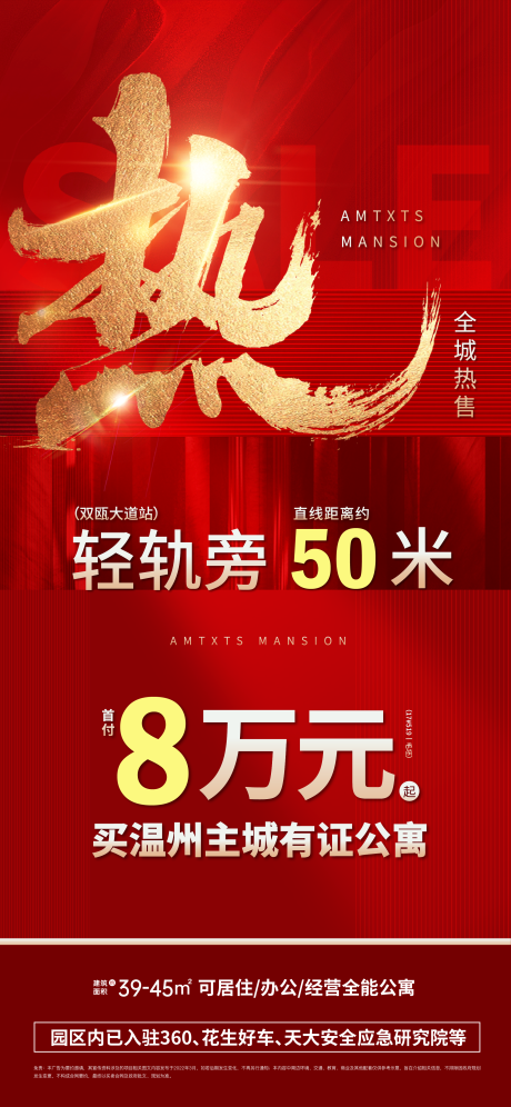 源文件下载【地产全城热销价值】编号：25670008899759372