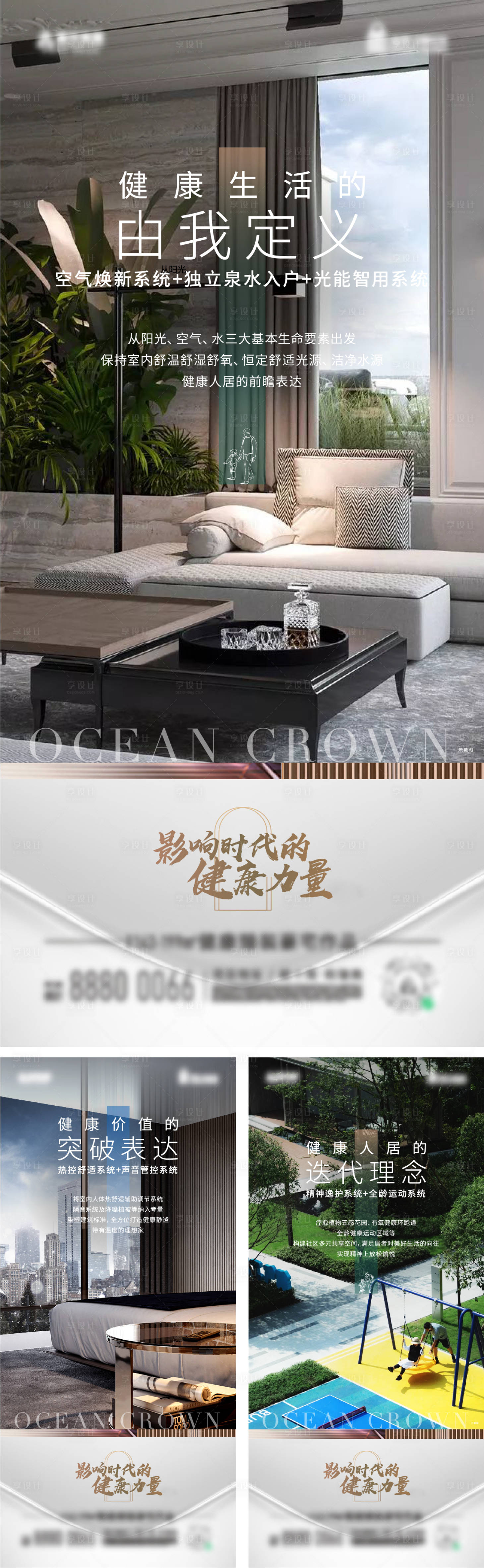 源文件下載【享設(shè)計】搜索編號：71740008726831329【地產(chǎn)配套價值點系列海報】