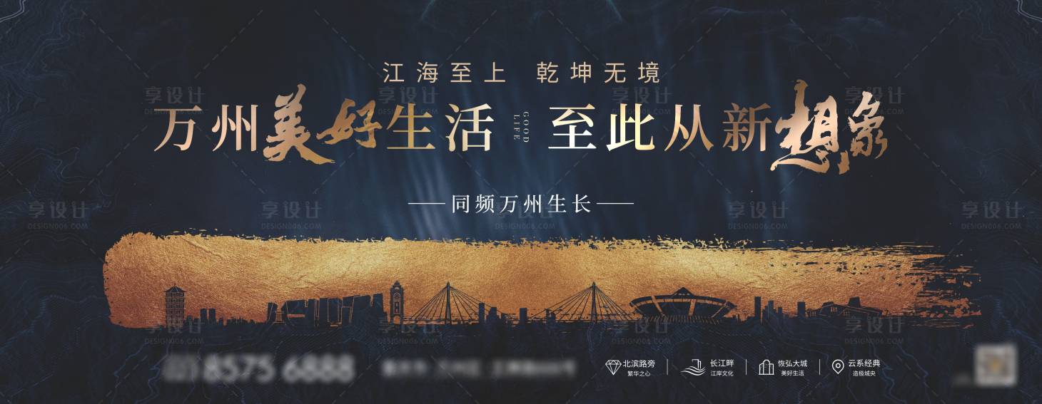 源文件下載【享設(shè)計(jì)】搜索編號(hào)：86320009212479590【地產(chǎn)開盤】