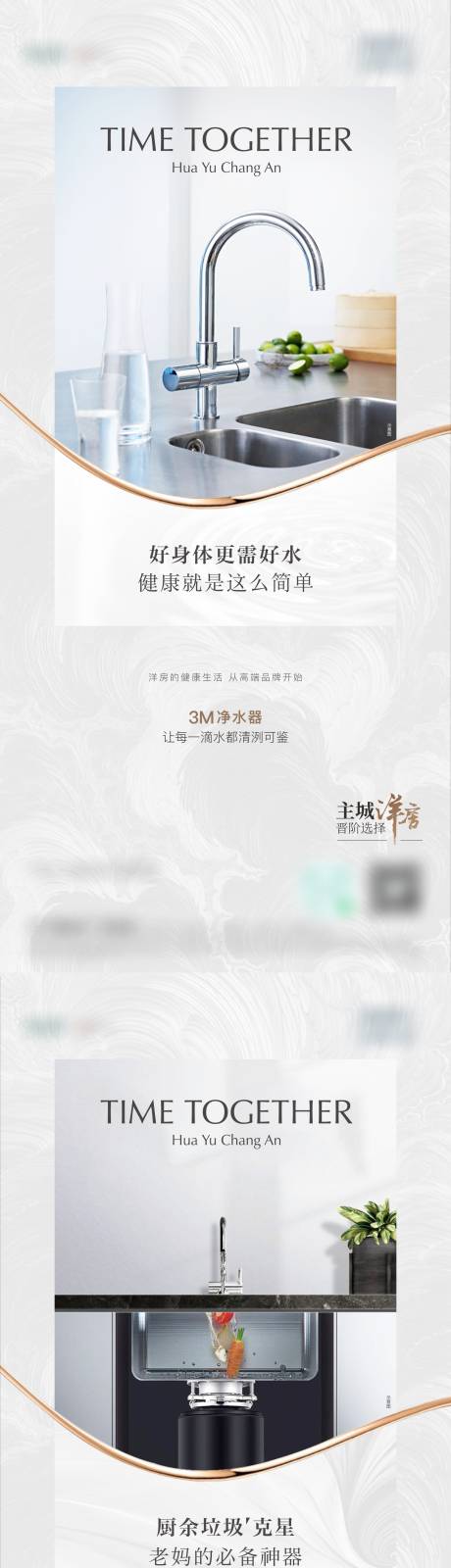 源文件下载【精装价值点系列海报】编号：20220309153339399