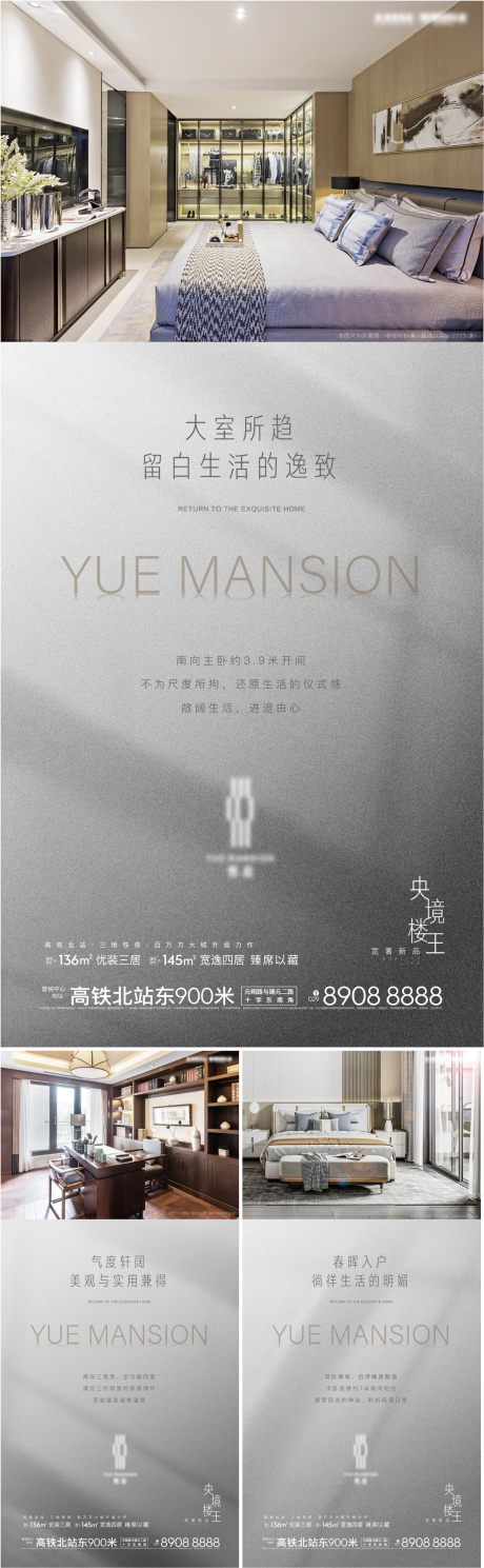 源文件下载【享设计】搜索编号：60910009065561661【21.05.18 主卧系列海报】