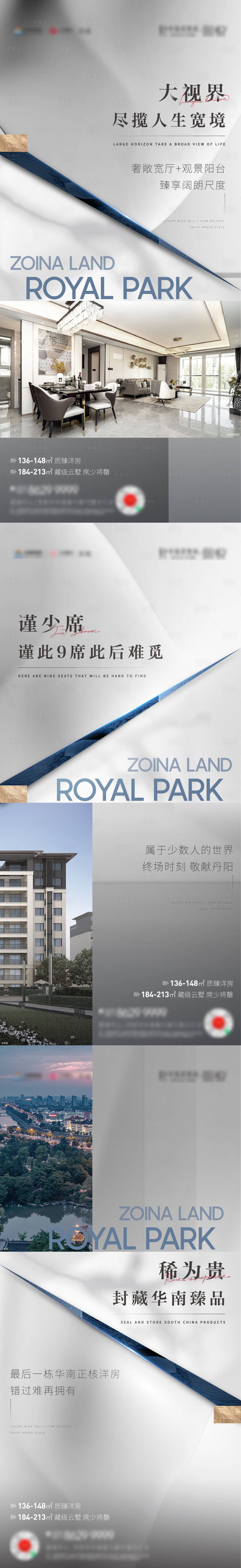 源文件下載【享設計】搜索編號：48710008800204536【地產洋房系列海報】
